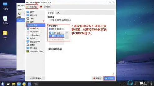 银河麒麟虚拟机装win7，银河麒麟虚拟机实战攻略轻松安装Windows 7，实现双系统共存