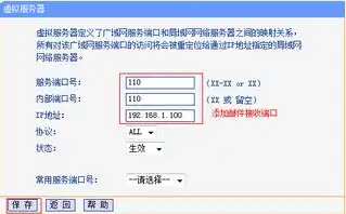 云手机输入什么虚拟地址和端口，云手机虚拟服务器与端口号设置指南，轻松实现高效远程操作