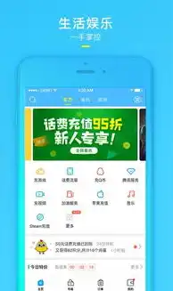 腾讯云服务器app官方下载，腾讯云服务器app，一键掌控云端资源，打造您的游戏生态新天地