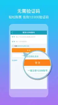 腾讯云服务器app官方下载，腾讯云服务器app，一键掌控云端资源，打造您的游戏生态新天地