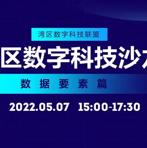 免费体验云服务器是什么，云端启航，深度解析免费体验云服务器，开启您的数字之旅