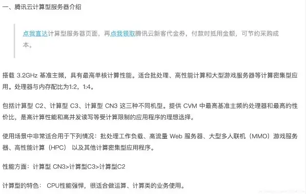 计算服务器配置计算公式，计算服务器配置的详细解析与计算公式应用