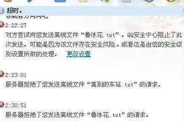 qq服务器拒绝了您发送离线文件的请求怎么回事儿，QQ服务器拒绝发送离线文件请求的原因及解决办法