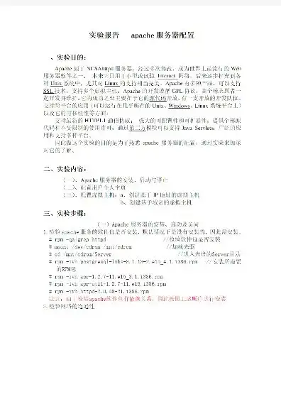 数据库服务器参数配置实验报告，数据库服务器参数配置实验报告