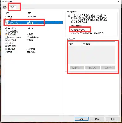 vmware虚拟机如何与主机共享文件夹，VMware虚拟机与主机共享文件夹的详细操作指南