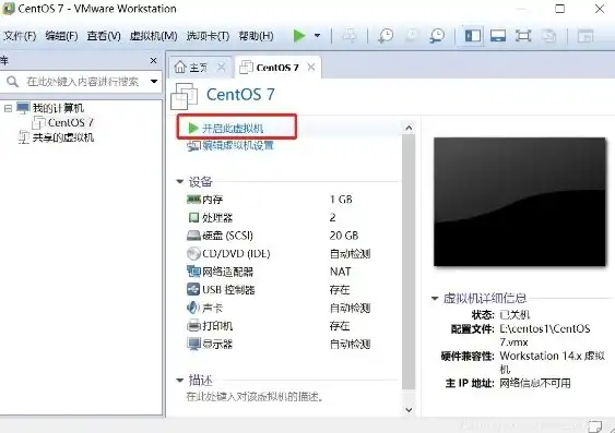 kvm虚拟机安装centos7，CentOS 7环境下KVM安装Windows 10虚拟机的详细步骤解析