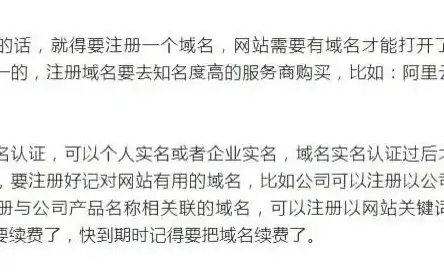 个人域名注册流程，个人域名注册全攻略，轻松找到心仪的域名并成功注册