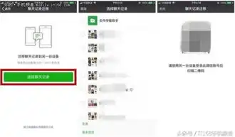 换电脑主机怎么把微信聊天记录同步到新主机上，轻松同步微信聊天记录，换电脑主机必备攻略