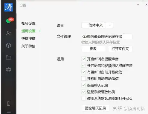 换电脑主机怎么把微信聊天记录同步到新主机上，轻松同步微信聊天记录，换电脑主机必备攻略