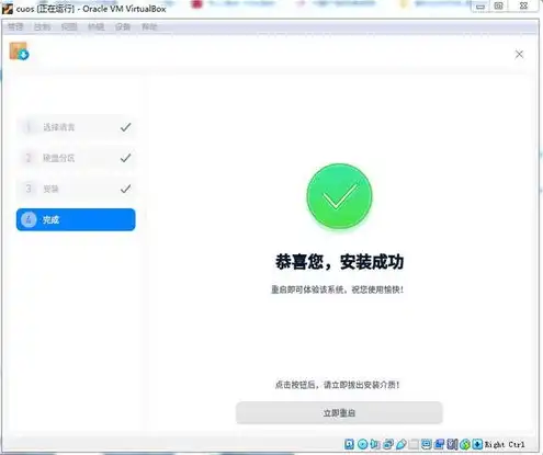 安装统信操作系统，统信操作系统下的虚拟机安装指南，轻松实现多系统共存