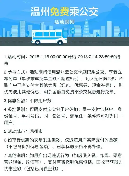 公交云办公，公交公司云服务器租用项目招标书