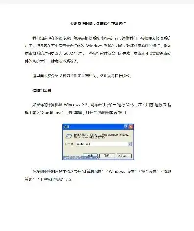 vmware虚拟机时间锁定不变，VMware虚拟机时间锁定技巧解析，保持虚拟机时间恒定不变