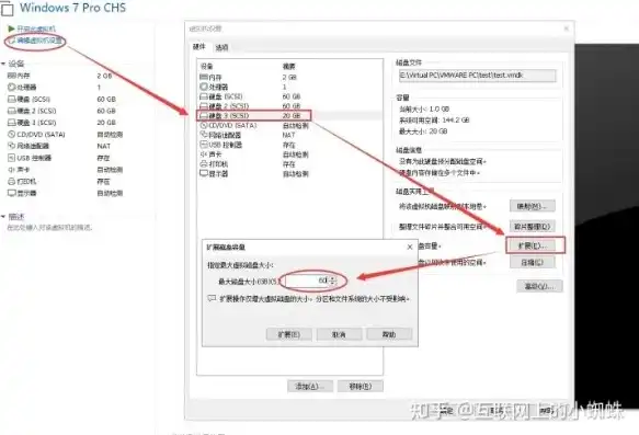 虚拟机的硬盘怎么改小，虚拟机硬盘扩容与缩小，详细操作步骤解析