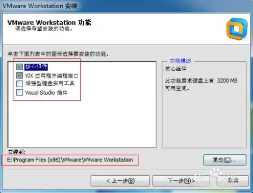 vmware虚拟机下载安装教程，VMware虚拟机下载安装教程，轻松搭建虚拟化环境，体验多系统共存