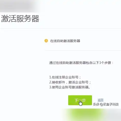 云服务器架设网站教程，从零开始，云服务器搭建网站全攻略