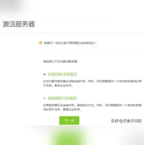 云服务器架设网站教程，从零开始，云服务器搭建网站全攻略