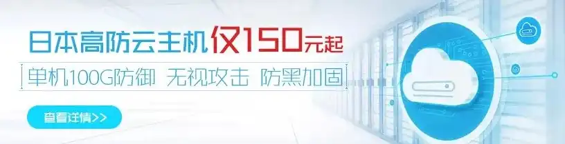 日本云服务器多少钱一台，日本云服务器价格解析，性价比之选，一文揭秘日本云服务器费用详情