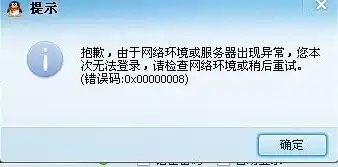 服务器网络环境异常，服务器网络环境异常分析与应对策略探讨