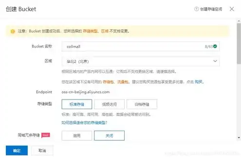 阿里云oss对象存储不包含什么功能，揭秘阿里云OSS对象存储欠费停用机制，欠费多少将被停用？功能揭秘及应对策略