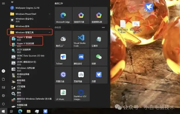 windows10自带的虚拟机怎么打开，Windows 10自带虚拟机使用指南，轻松开启虚拟环境体验