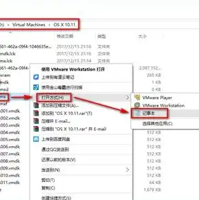 安装虚拟机软件vmware，VMware虚拟机安装指南，免费与付费版本详解及安装步骤详解