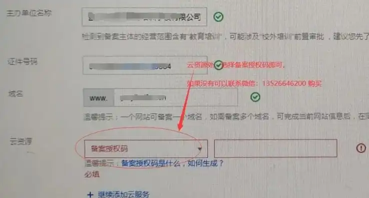 腾讯云域名注册成功后，腾讯云域名注册成功却无法缴费？详细解析解决方法及常见问题解答