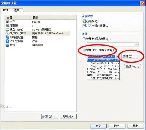 vmware虚拟机挂载移动硬盘，VMware虚拟机挂载移动硬盘全攻略，轻松实现数据共享与备份