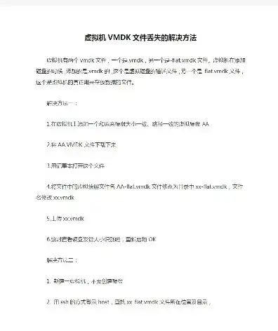 虚拟机找不到vmdk文件,本来可以的，虚拟机找不到vmdk文件的原因及解决方法详解