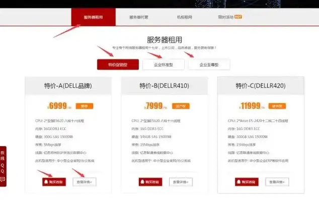 主机租用多少钱，性价比之王，揭秘不同价位主机租用方案，助您轻松打造理想网络环境