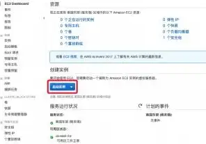 亚马逊免费云服务器配置，亚马逊云服务器免费试用教程，手把手教你轻松开启云上之旅