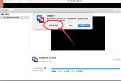 mac怎么卸载虚拟机，mac系统彻底卸载虚拟机VMware的详细步骤及注意事项