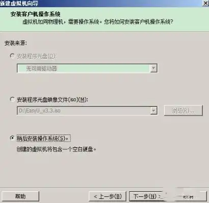 vm虚拟机怎么安装gho系统，VMware虚拟机安装GHO系统全攻略，轻松实现系统克隆与迁移