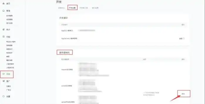 微信小程序配置服务器信息怎么填写，微信小程序配置服务器信息详细指南，填写步骤及注意事项