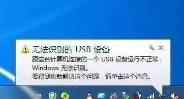 虚拟机插usb没反应，虚拟机插USB设备无反应？教你解决USB插入虚拟机不识别的问题