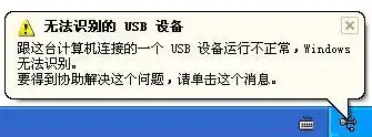 虚拟机插usb没反应，虚拟机插USB设备无反应？教你解决USB插入虚拟机不识别的问题