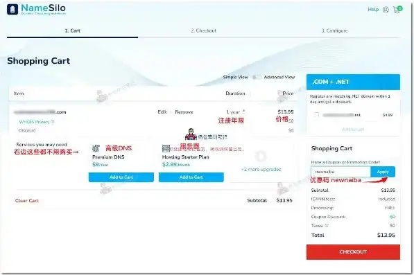 域名注册哪家便宜，2023年域名注册哪家便宜最安全，深度解析各大平台价格与服务，助您明智选择