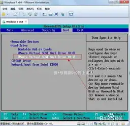 虚拟机怎么用u盘装系统win7电脑，详解，虚拟机中如何使用U盘安装Windows 7系统