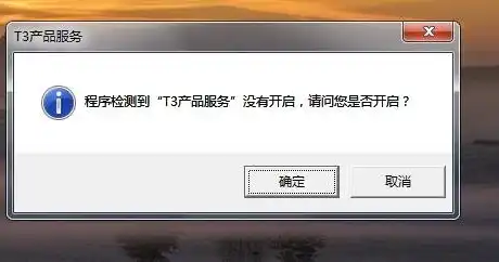 用友t3服务无法启动，用友T3服务器无法启动，排查与解决全攻略