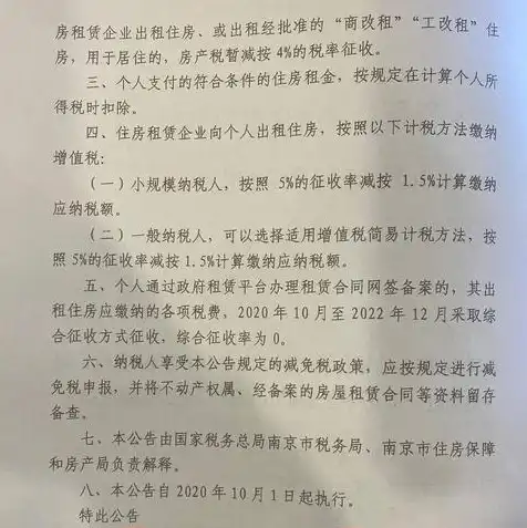 服务器租赁税收编码是多少，详解服务器租赁税收编码，税种、税率及申报流程解析