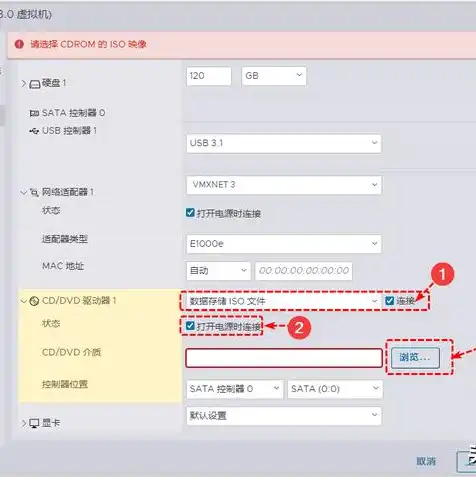 vmware虚拟机怎么安装镜像，深度教程VMware虚拟机安装指南，镜像文件导入与配置全解析