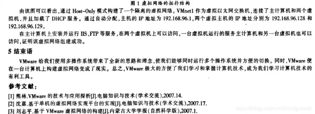 虚拟机与物理机性能对比研究论文，虚拟机与物理机性能对比研究，理论与实践分析