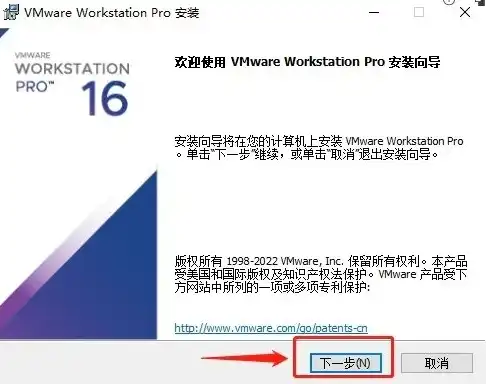 vmware workstation16虚拟机安装，VMware Workstation 16.0虚拟机安装全攻略，从入门到精通