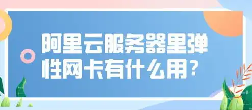 阿里云抢占式服务器在哪购买的，阿里云抢占式服务器购买攻略，如何高效获取性价比之王