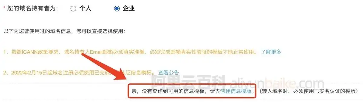 怎样注册阿里云域名信息呢，阿里云域名注册全攻略，轻松掌握域名注册流程及注意事项