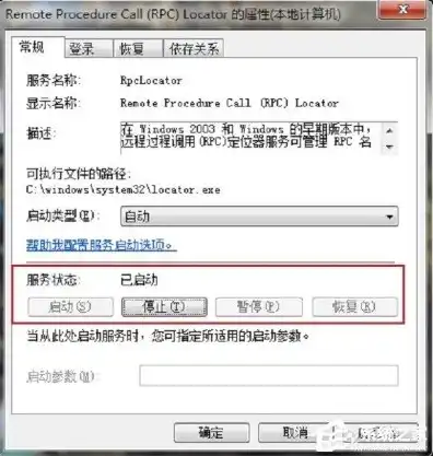 win7rpc服务器不可用是什么意思?，深入剖析Win7 RPC服务器不可用问题及解决策略