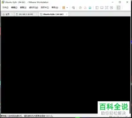 vmware创建虚拟机黑屏，KVM虚拟机黑屏故障排查与解决全攻略