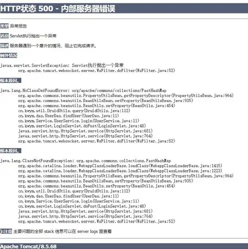 深入解析HTTP状态码500，内部服务器错误背后的秘密