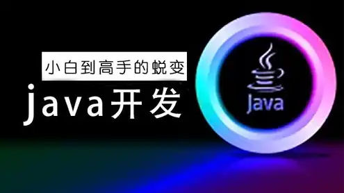 java我的世界服务器推荐非正版，深度解析，Java我的世界非正版服务器推荐，助力打造个性游戏体验