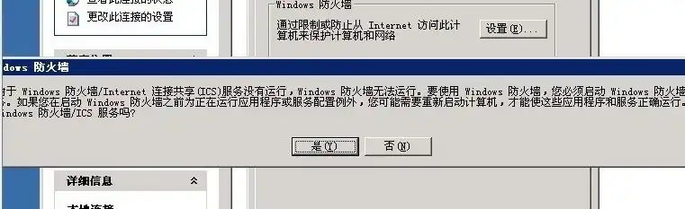 电脑服务器防火墙在哪，深入解析Windows服务器防火墙的位置与功能