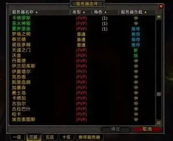 魔兽世界显示服务器不兼容怎么解决，魔兽世界服务器不兼容解决方案，轻松解决兼容性问题，畅享游戏乐趣